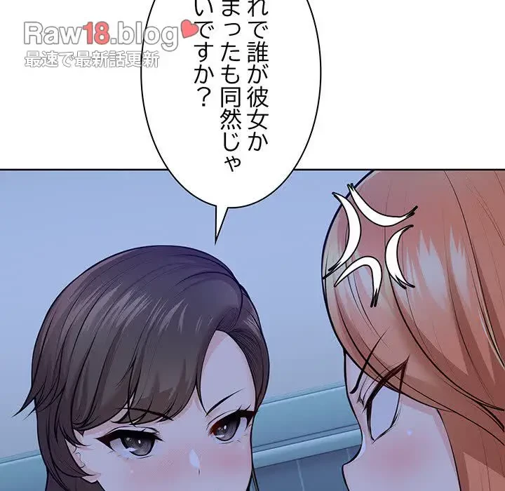 記憶喪失は初めてなもので 第28話 - 24