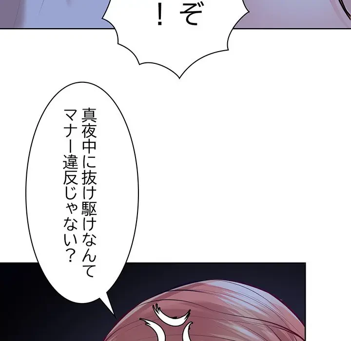 記憶喪失は初めてなもので 第28話 - 26