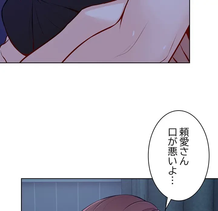 記憶喪失は初めてなもので 第28話 - 28