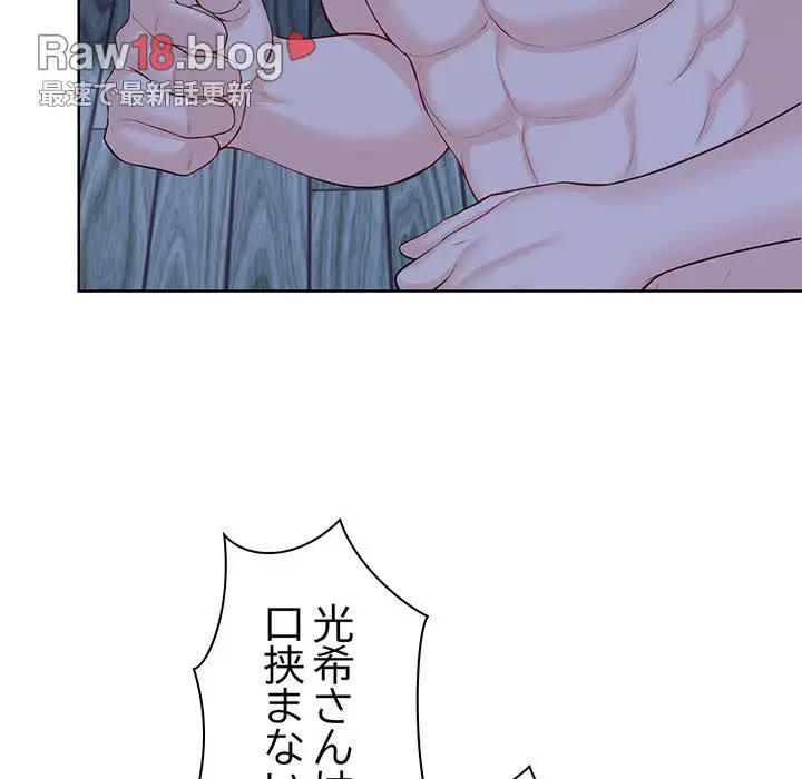 記憶喪失は初めてなもので 第28話 - 30