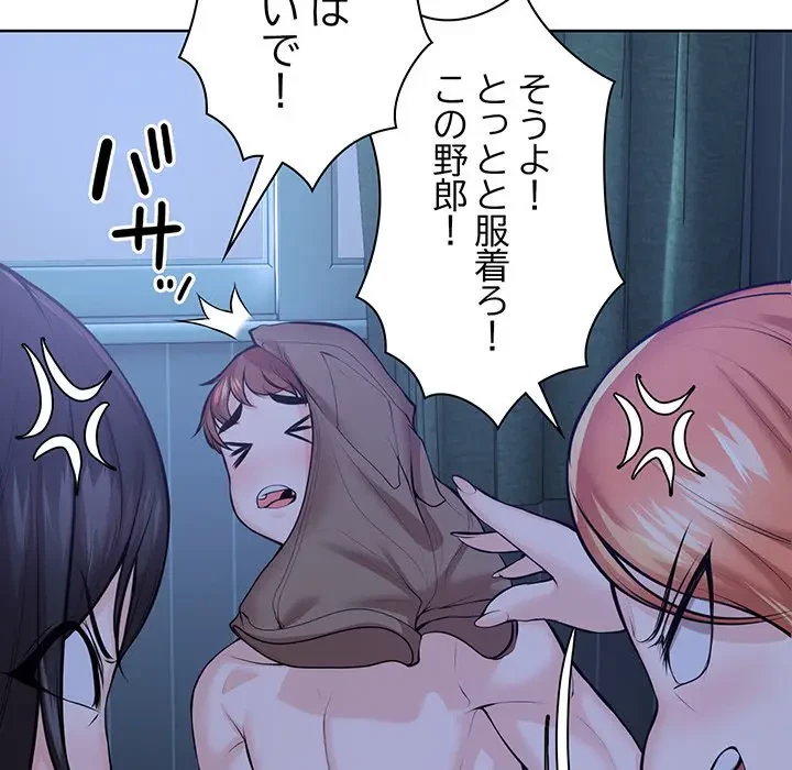 記憶喪失は初めてなもので 第28話 - 31