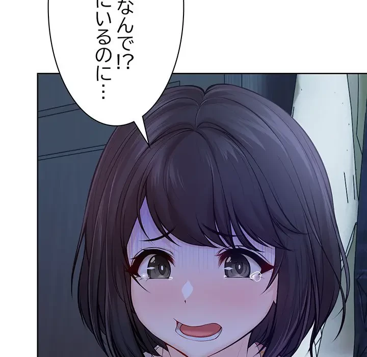 記憶喪失は初めてなもので 第28話 - 33