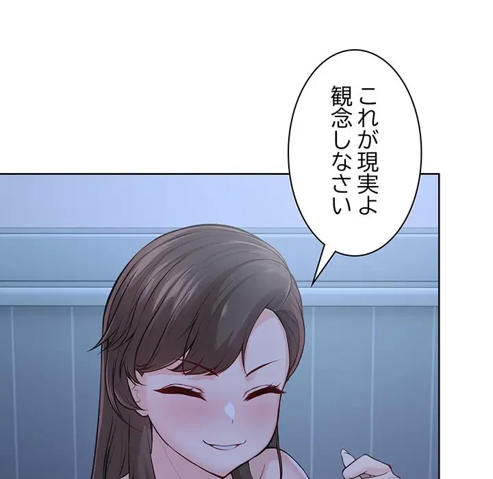 記憶喪失は初めてなもので 第28話 - 35