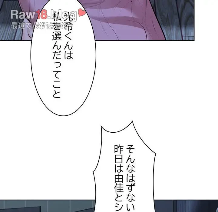 記憶喪失は初めてなもので 第28話 - 37