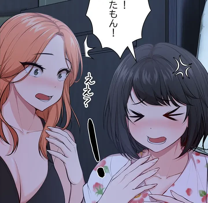 記憶喪失は初めてなもので 第28話 - 38