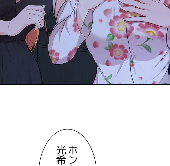 記憶喪失は初めてなもので 第28話 - 39
