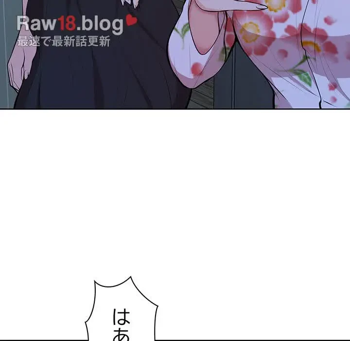 記憶喪失は初めてなもので 第28話 - 43