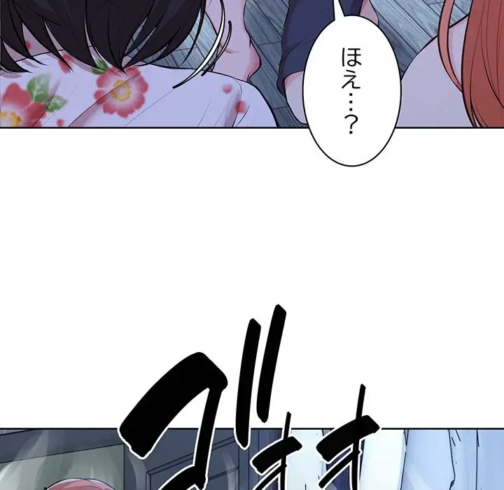 記憶喪失は初めてなもので 第28話 - 45