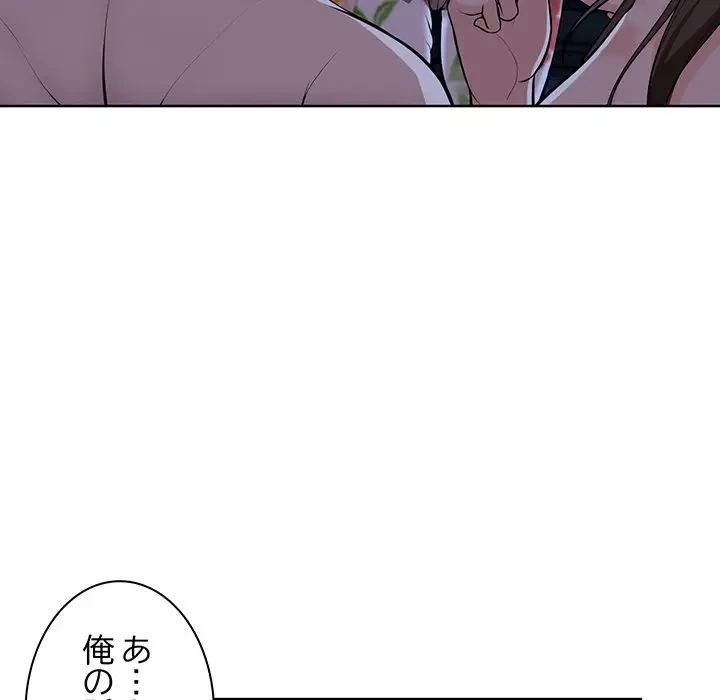 記憶喪失は初めてなもので 第28話 - 47
