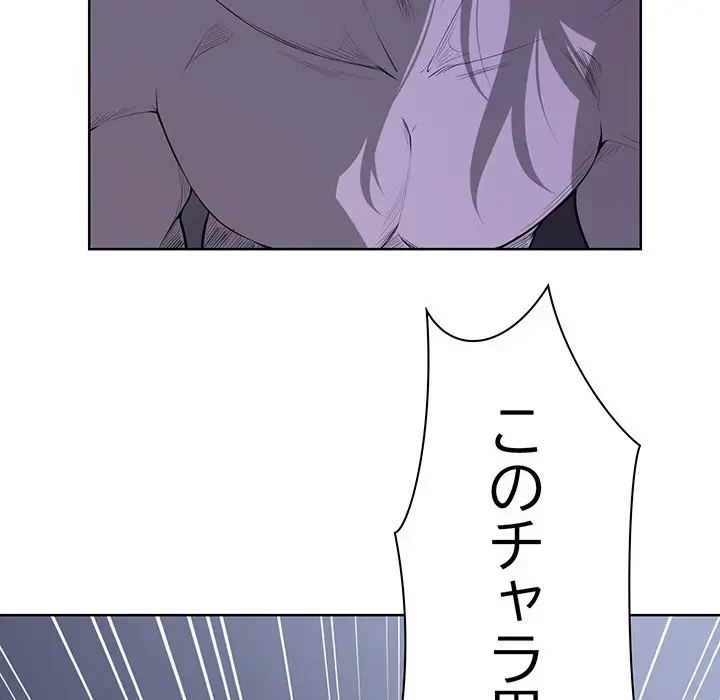 記憶喪失は初めてなもので 第28話 - 49