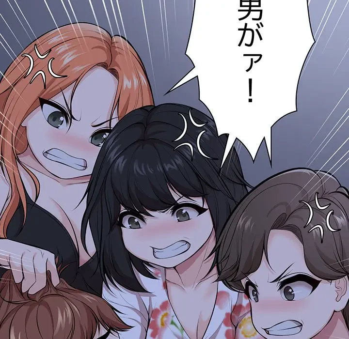 記憶喪失は初めてなもので 第28話 - 50