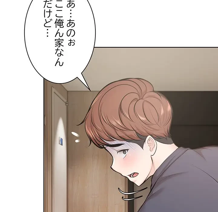 記憶喪失は初めてなもので 第28話 - 58