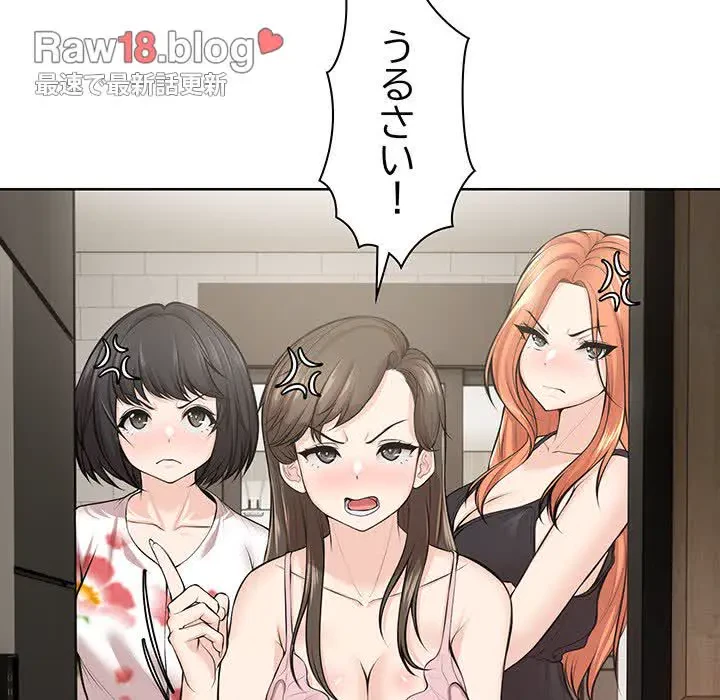 記憶喪失は初めてなもので 第28話 - 62