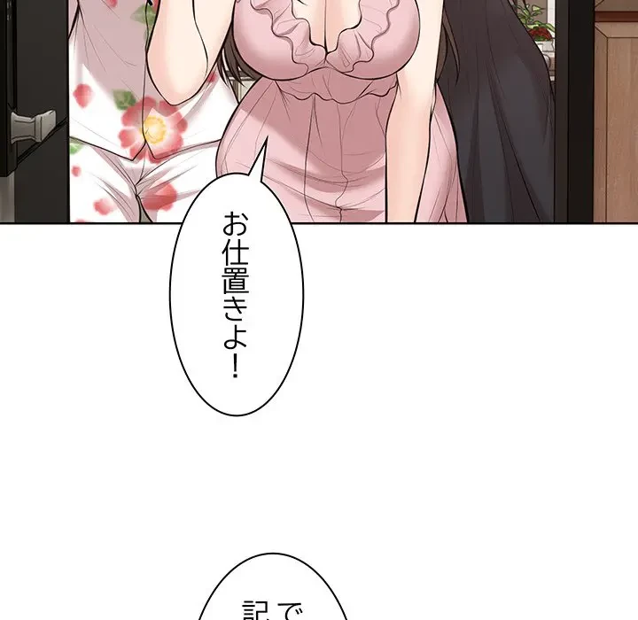 記憶喪失は初めてなもので 第28話 - 63