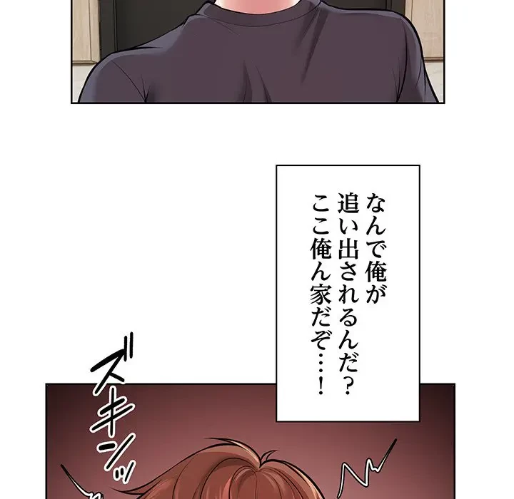 記憶喪失は初めてなもので 第28話 - 67