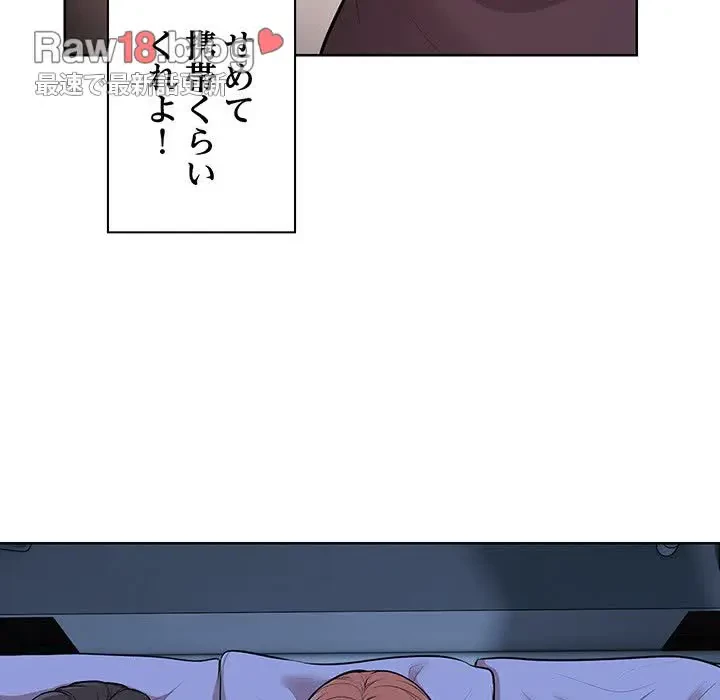 記憶喪失は初めてなもので 第28話 - 69
