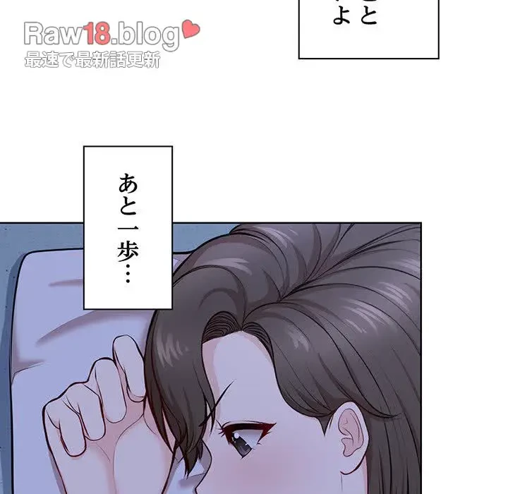 記憶喪失は初めてなもので 第28話 - 75