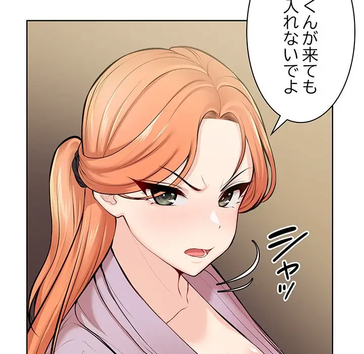 記憶喪失は初めてなもので 第28話 - 89