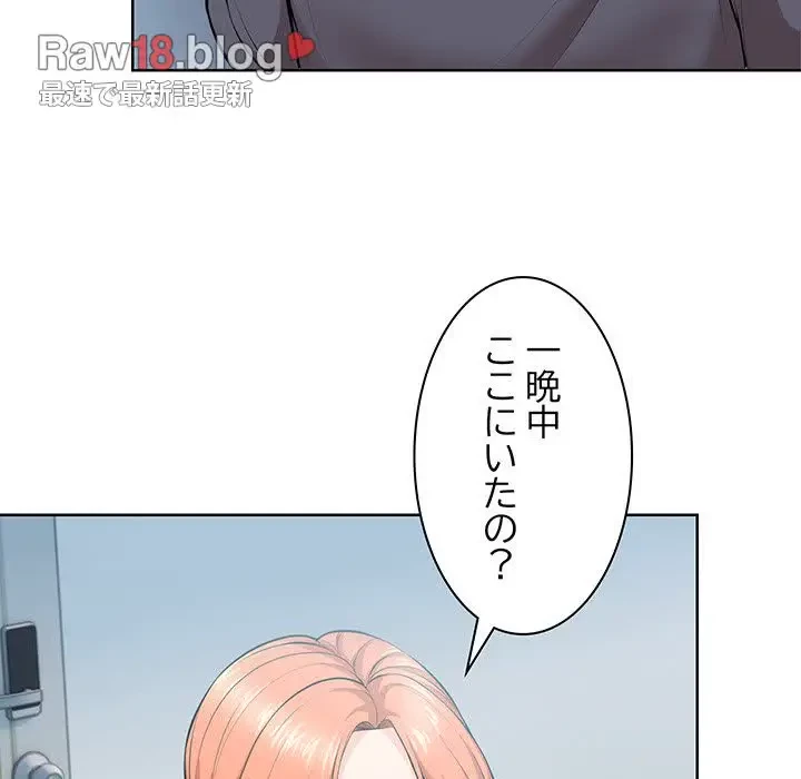 記憶喪失は初めてなもので 第28話 - 117