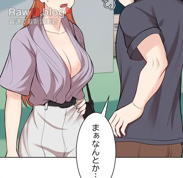 記憶喪失は初めてなもので 第28話 - 123
