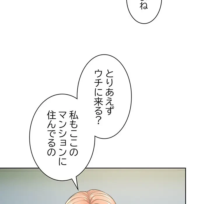 記憶喪失は初めてなもので 第28話 - 126
