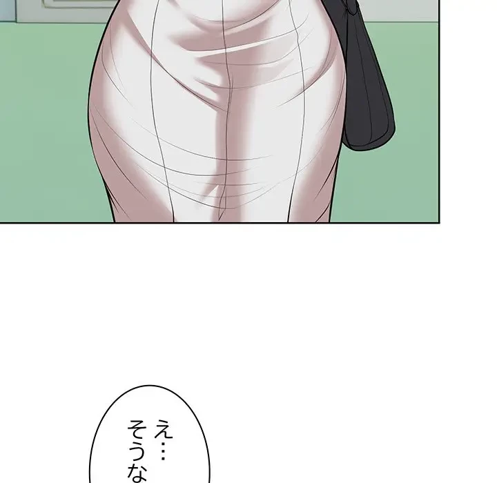 記憶喪失は初めてなもので 第28話 - 128