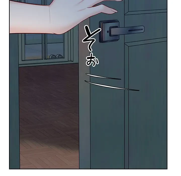 記憶喪失は初めてなもので 第28話 - 141