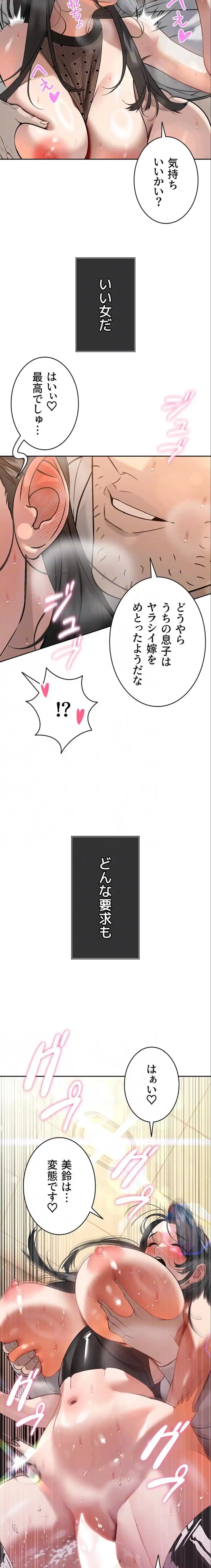 嫁をむさぼる 第5話 - 14