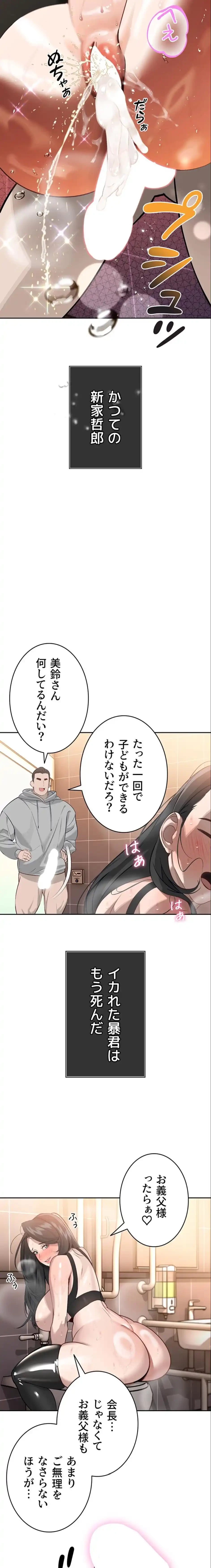嫁をむさぼる 第5話 - 19