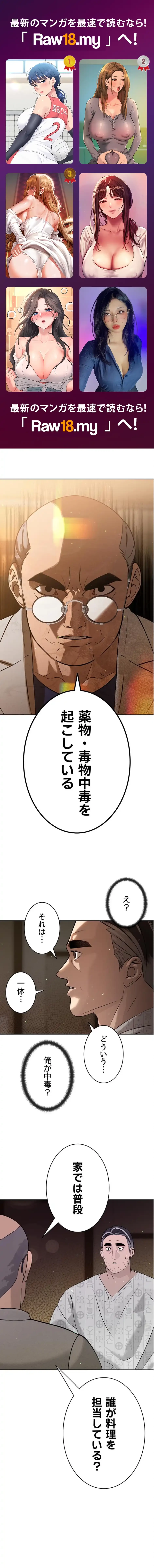 嫁をむさぼる 第6話 - 1