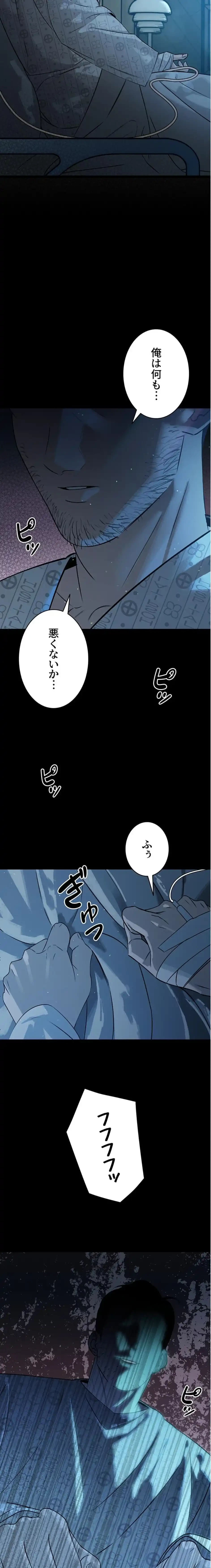 嫁をむさぼる 第6話 - 10