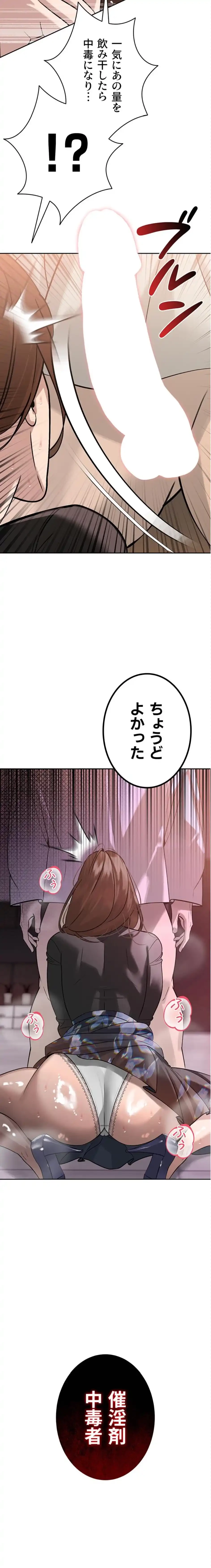 嫁をむさぼる 第6話 - 28