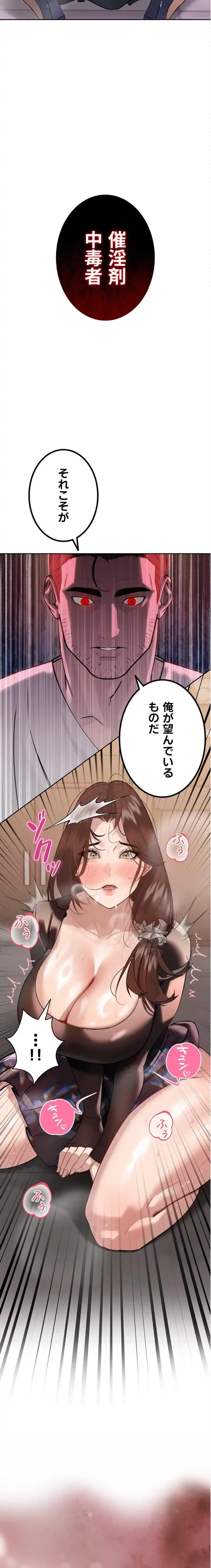 嫁をむさぼる 第7話 - 2