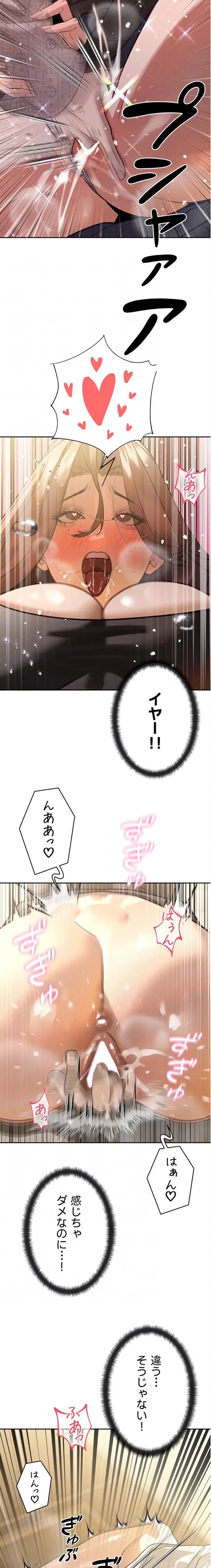 嫁をむさぼる 第7話 - 15
