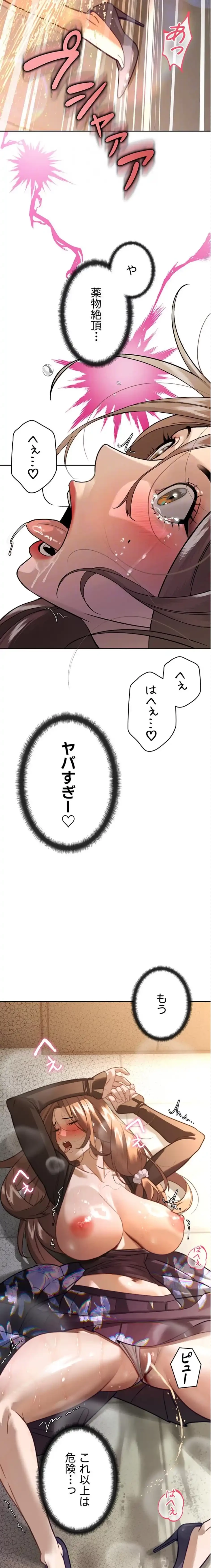 嫁をむさぼる 第7話 - 18
