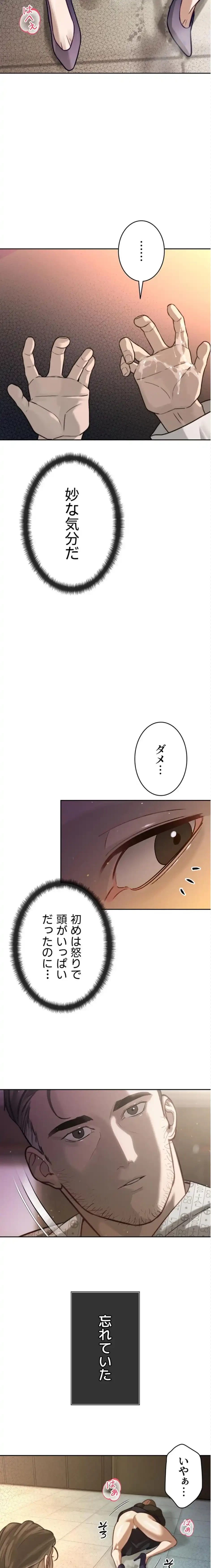 嫁をむさぼる 第7話 - 19