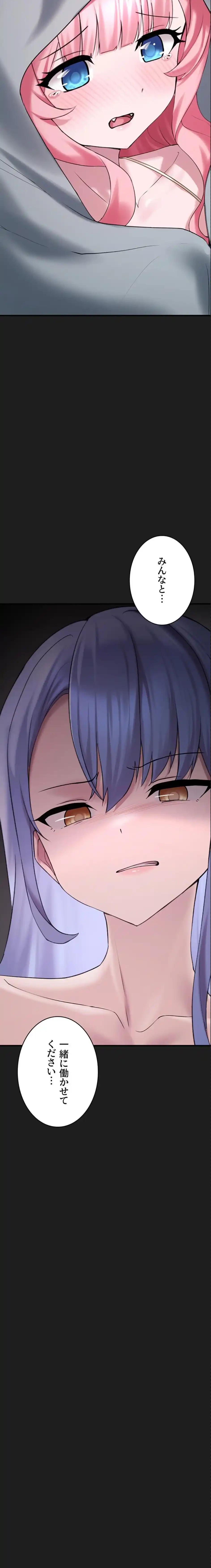 ステラれる子 第26話 - 2