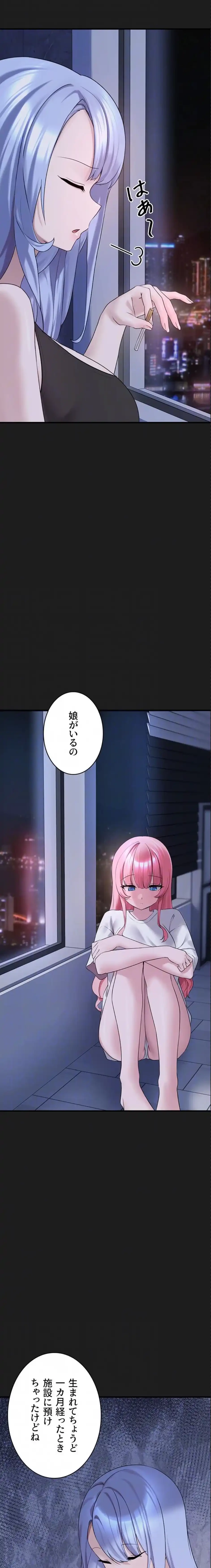 ステラれる子 第26話 - 7