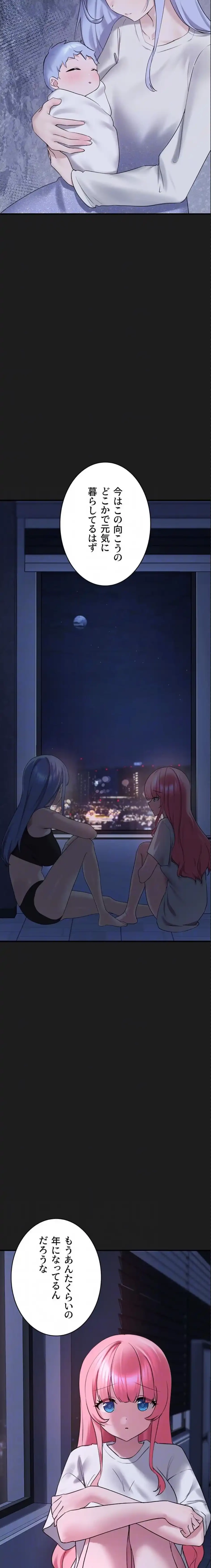 ステラれる子 第26話 - 8