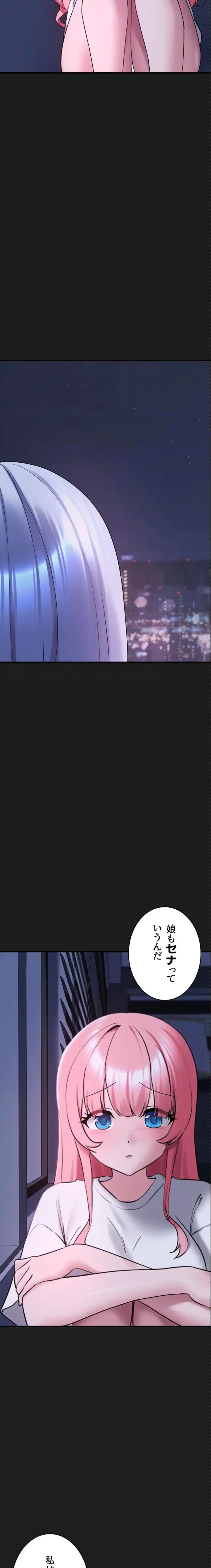 ステラれる子 第26話 - 9