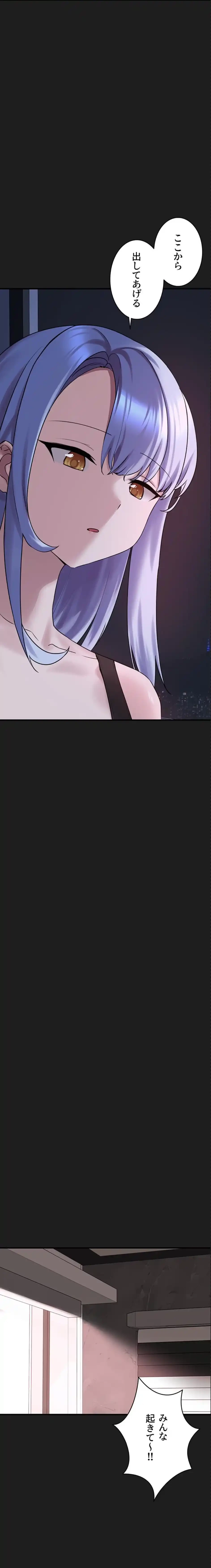 ステラれる子 第26話 - 11