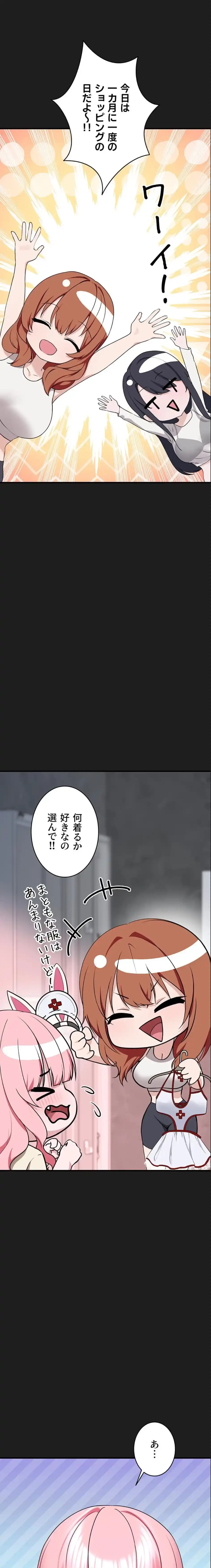 ステラれる子 第26話 - 12