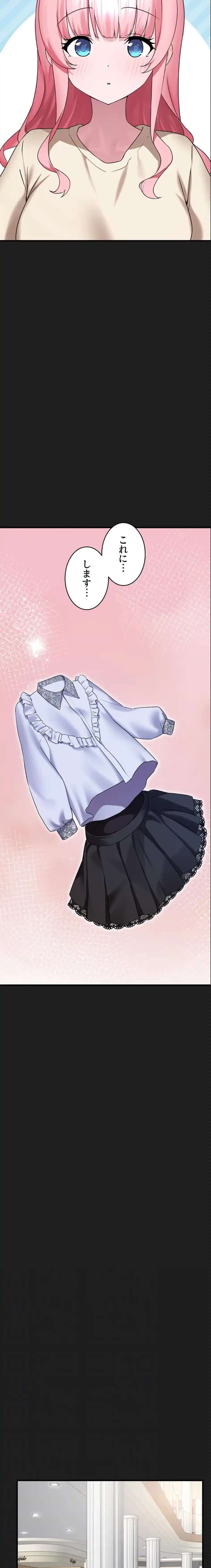 ステラれる子 第26話 - 13