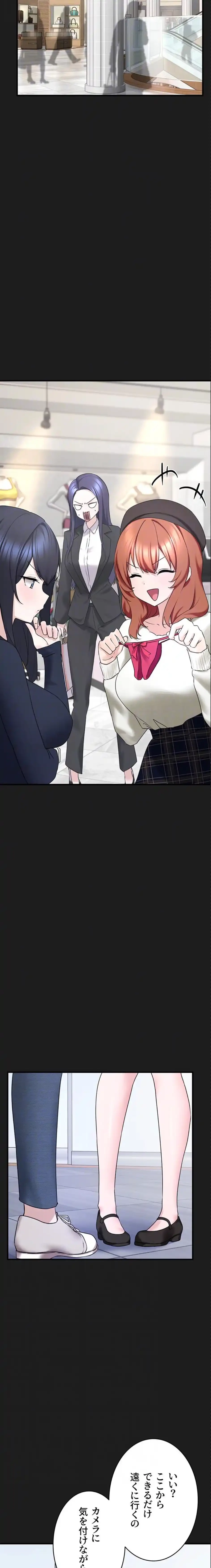 ステラれる子 第26話 - 14