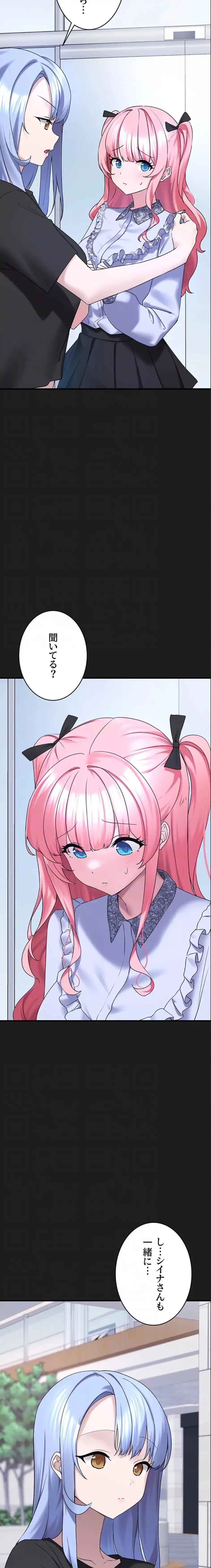 ステラれる子 第26話 - 15