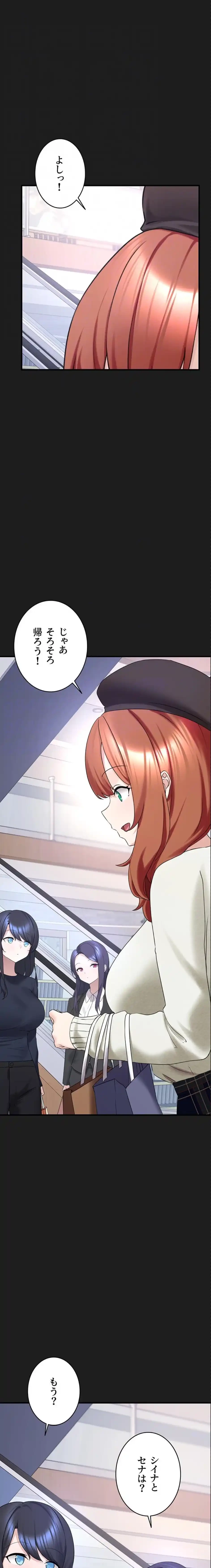 ステラれる子 第26話 - 18