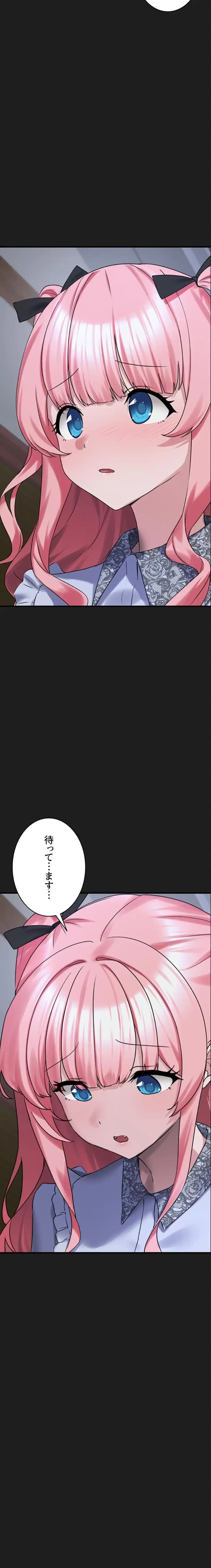 ステラれる子 第26話 - 25