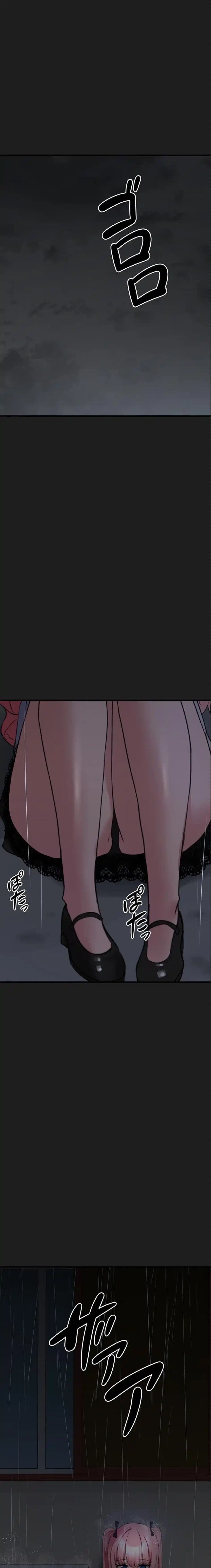 ステラれる子 第26話 - 26