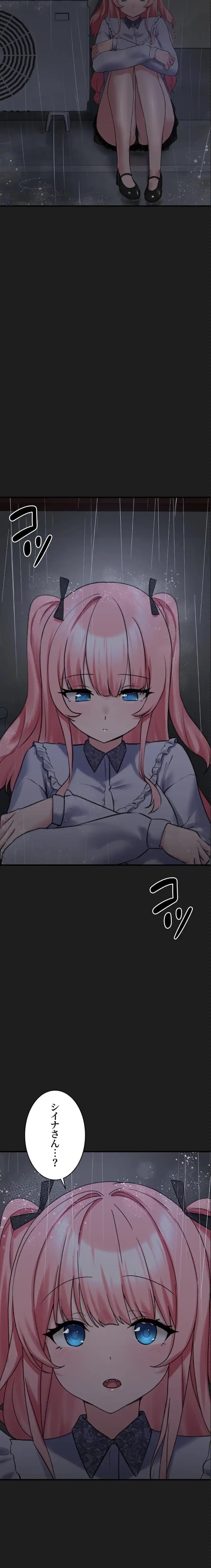 ステラれる子 第26話 - 27