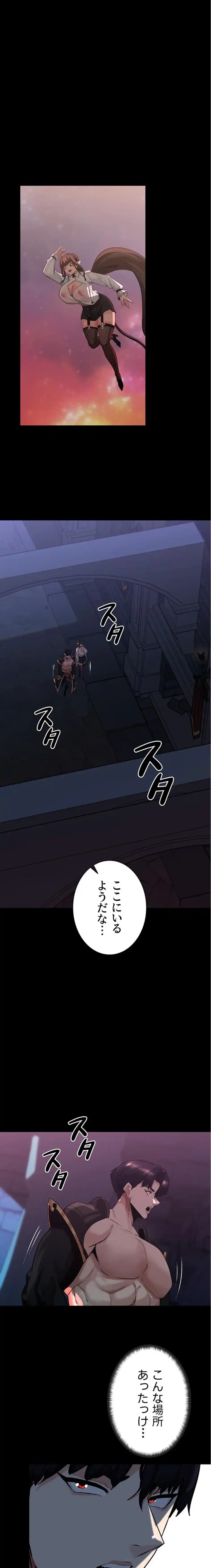 エロダンジョンマスター 第84話 - 11